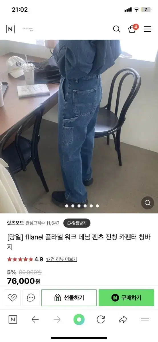 카펜터 카펜더 데님 플라넬 데님 S 플라넬 워크데님 카펜더 팬츠